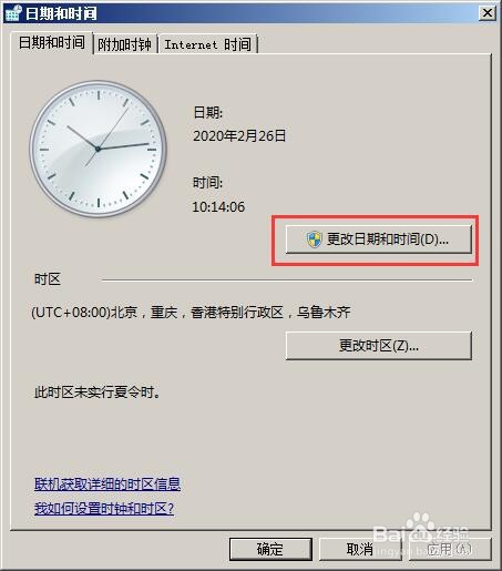 易助辅助控台出现问题怎么解决