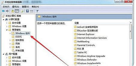Win8.1系统找不到媒体流选项怎么办