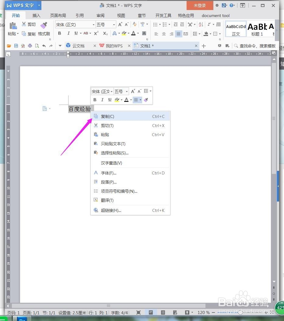 QQ输入法中v以及vv的妙用方法
