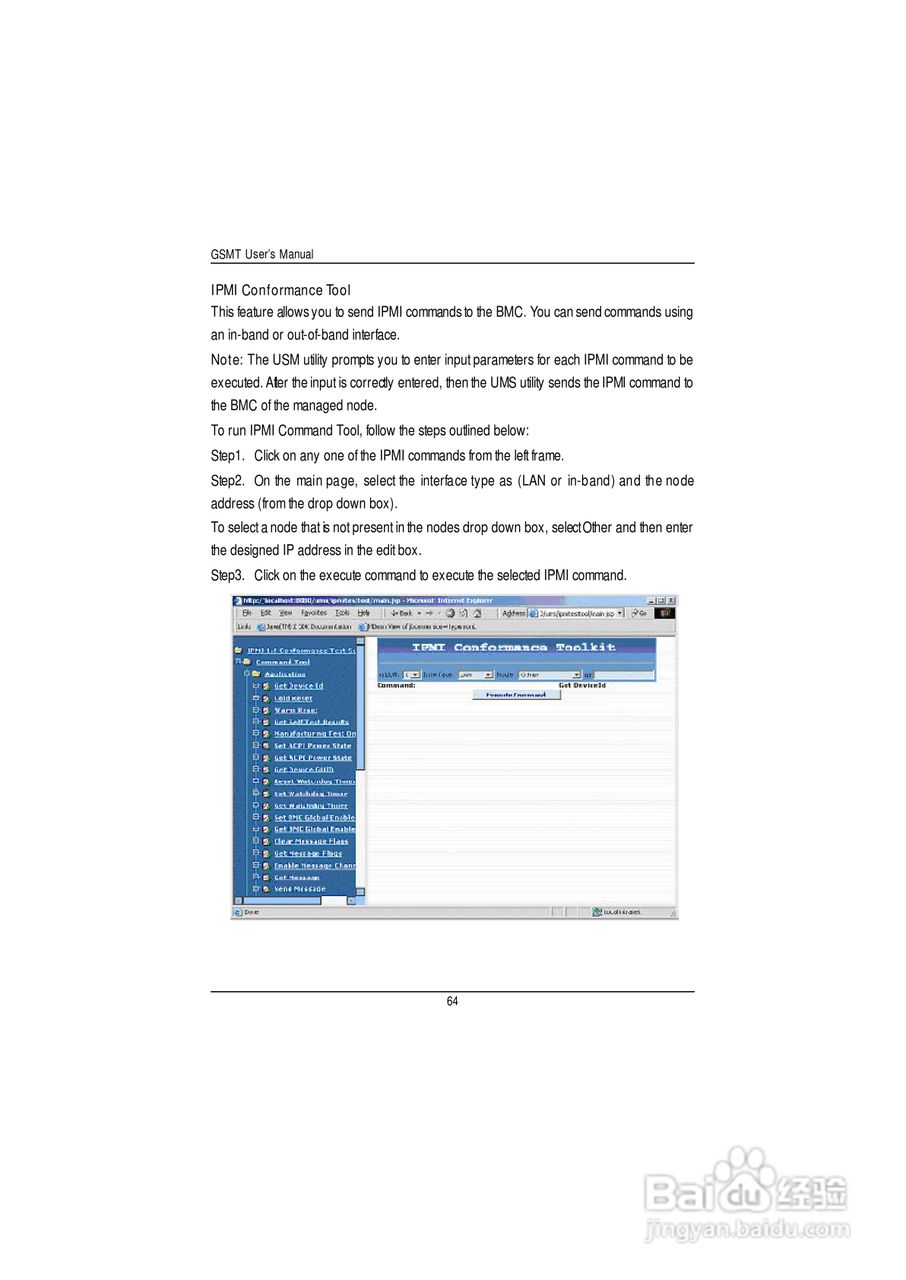 技嘉GSMT服务器使用说明书:[7]