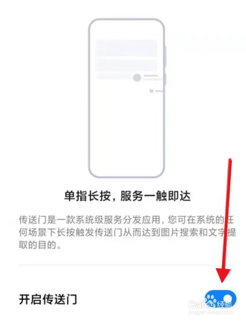 小米手机如何开启智慧识图