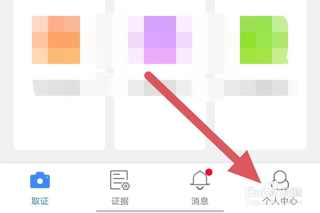 权利卫士如何查看拨打电话