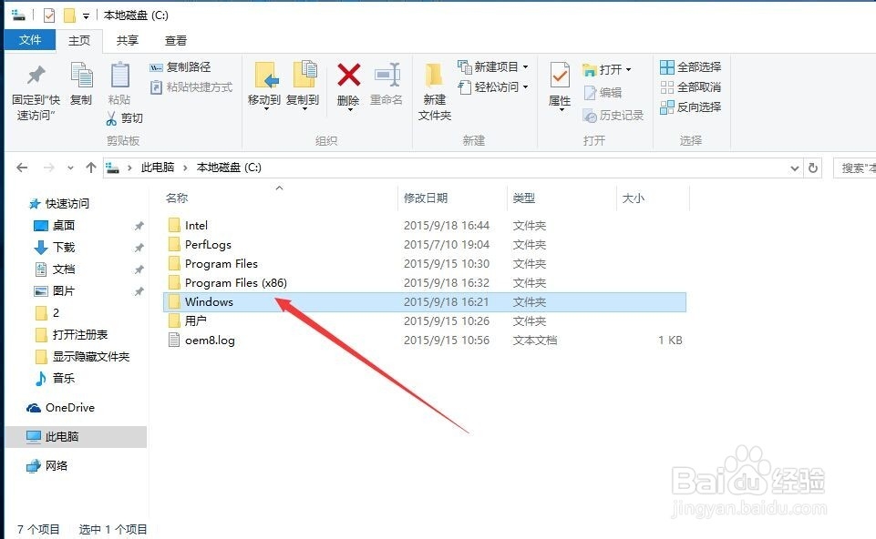 WIN10 如何打开HOST表