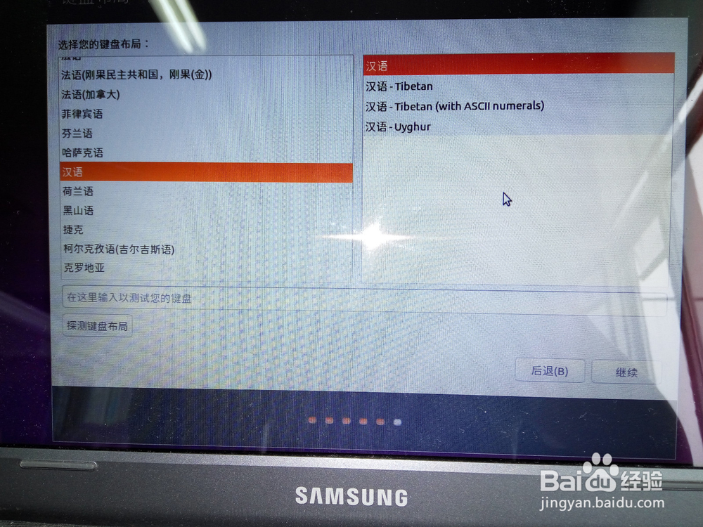 Ubuntu系统盘制作与系统安装