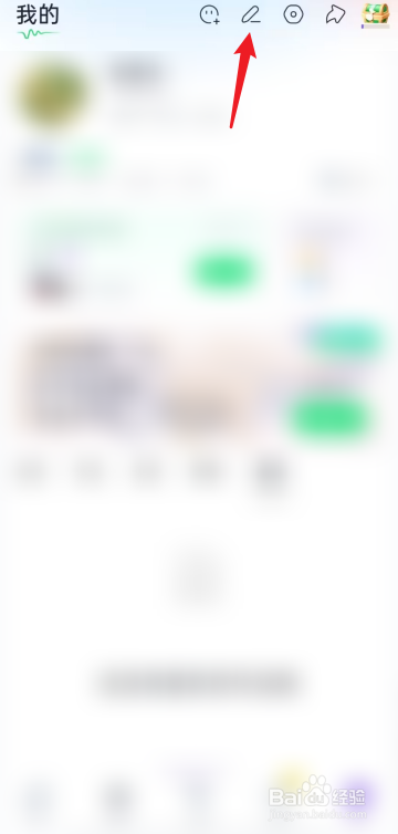 回森APP怎么设置我的昵称