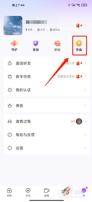 爱聊怎么充值金币