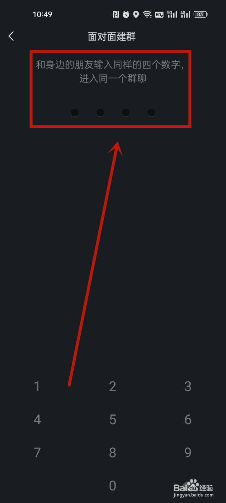 怎样在微信建群