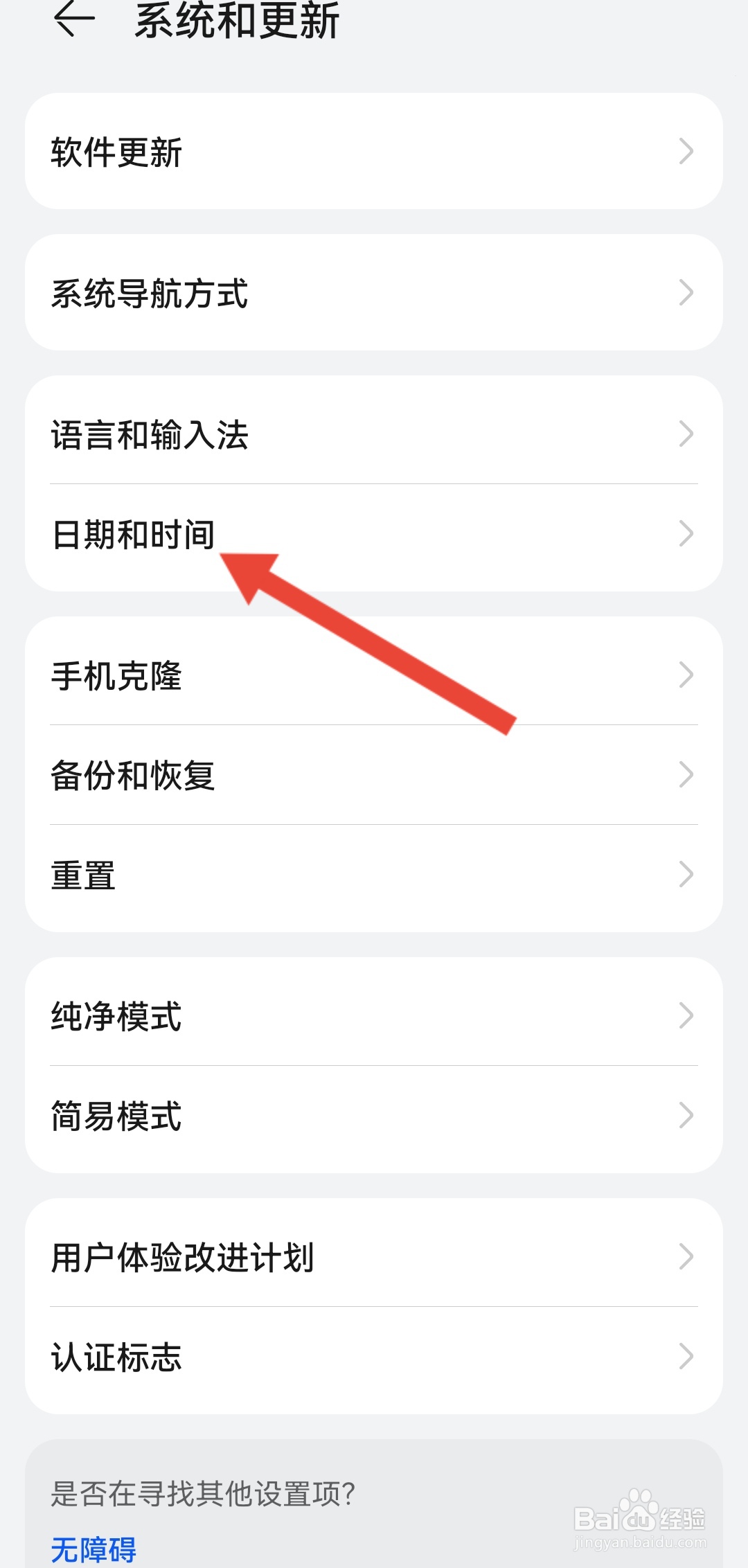 华为nova11时间设置24小时