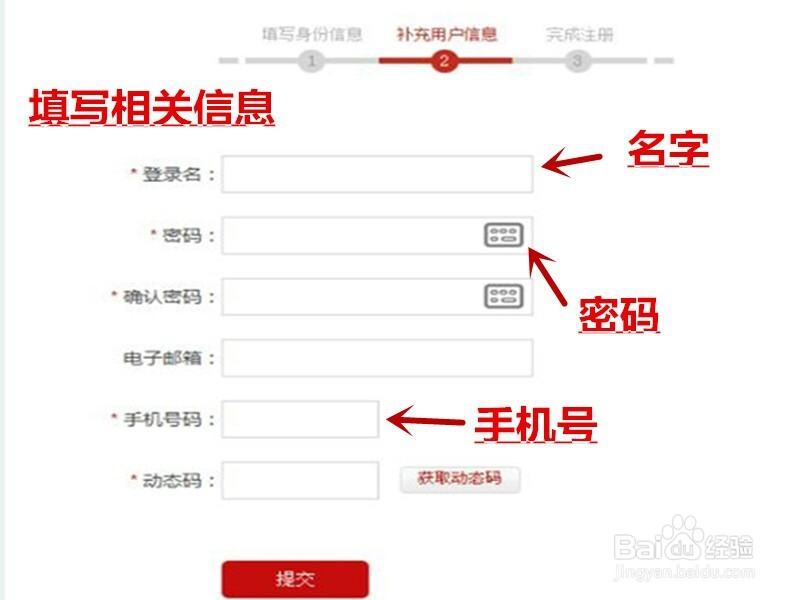 网上如何查找个人的信用记录