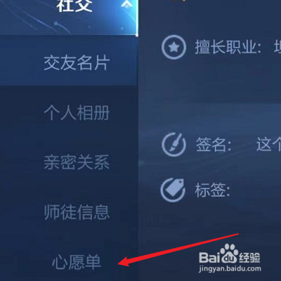 王者心愿单完成怎么领取