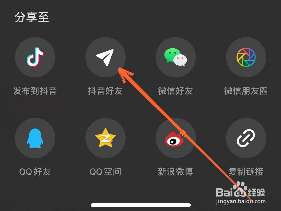 怎么把汽水音乐的歌曲分享给抖音好友