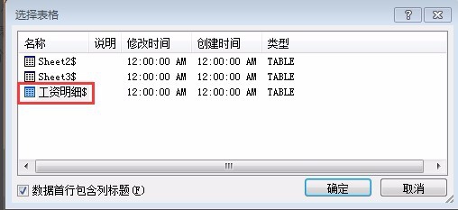 如何将表格以邮件正文而非附件的形式发送