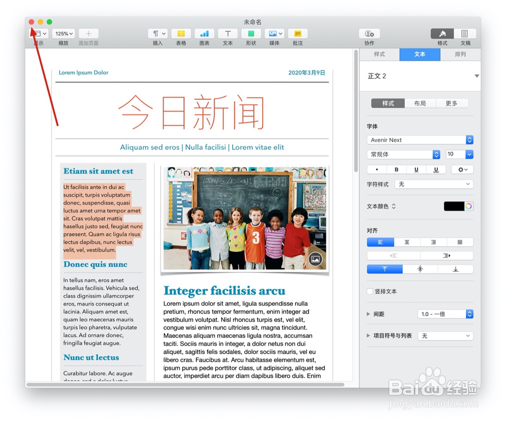 Pages文稿中的