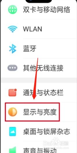 微信字体怎么改?