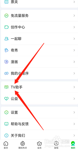在哪查看投屏使用方法