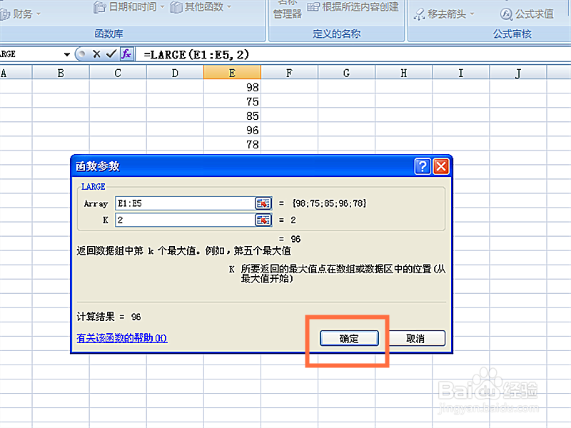 如何计算出给定排名的数值