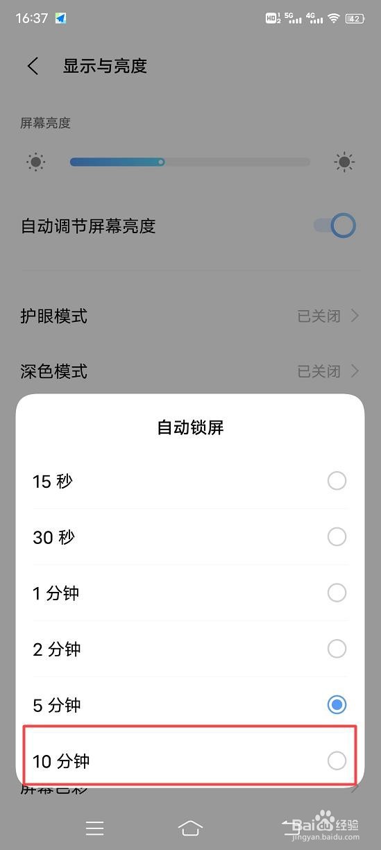 vivo怎么设置不灭屏幕