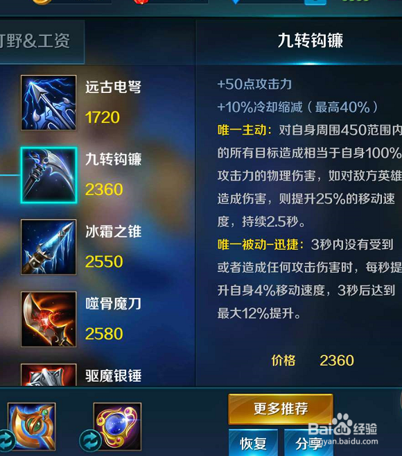 小米超神中太史慈如何才能快速超神?