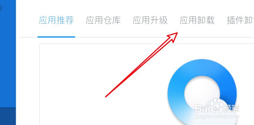 mac如何删除软件
