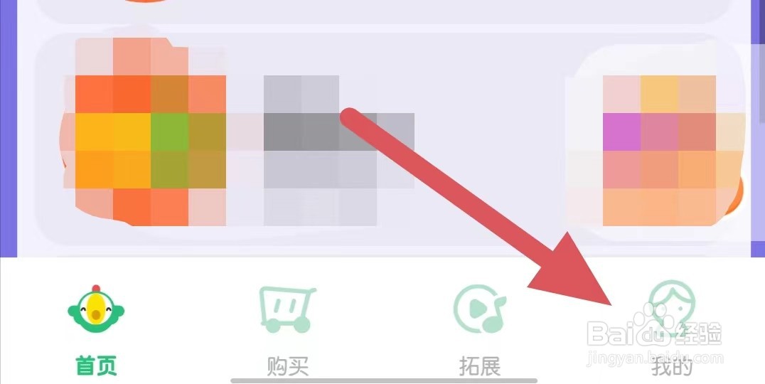 叽里呱啦如何查看我的点读笔