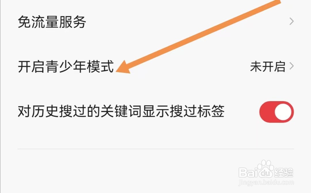 番茄畅听音乐版APP怎样开启青少年模式