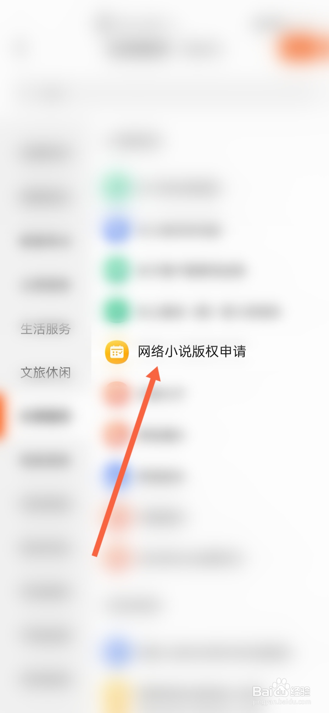 网上写小说怎么申请版权