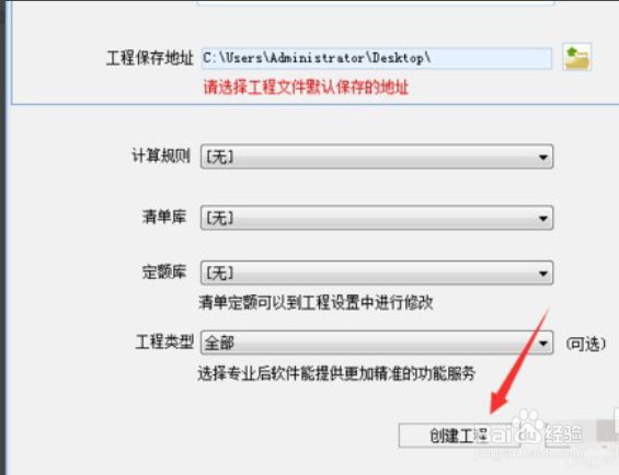 广联达怎么导入CAD图（详解）