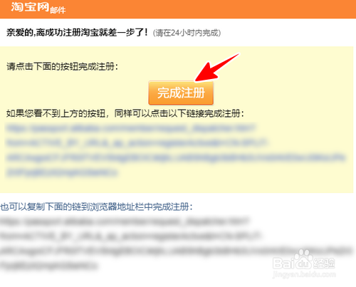 如何用qq邮箱注册淘宝号