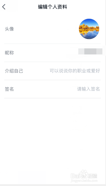 微信读书怎么更换个人头像？