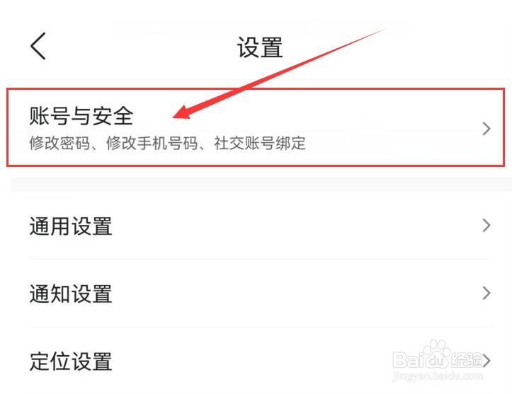 墨迹天气如何设置自己的居住地？