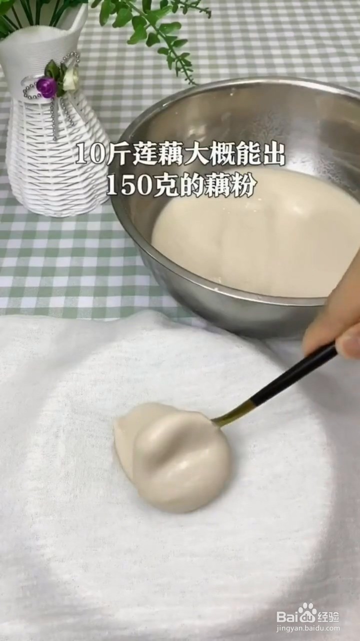 如何制作古法纯藕粉？