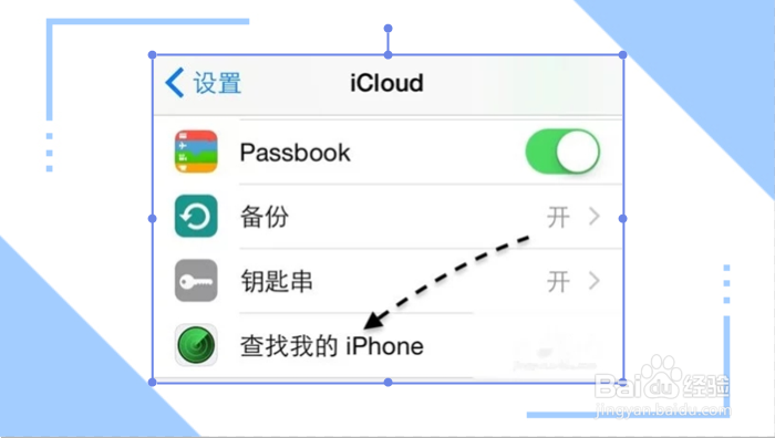 查找我的iphone怎么退出登录