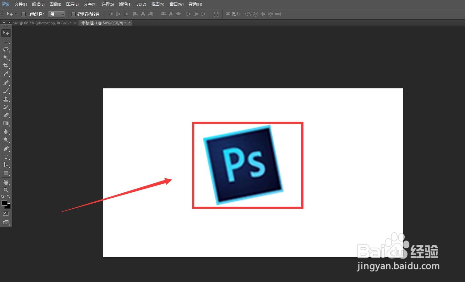 ps怎么给图片添加阴影