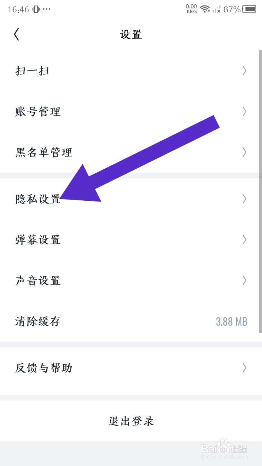 回森如何隐藏我的歌房状态