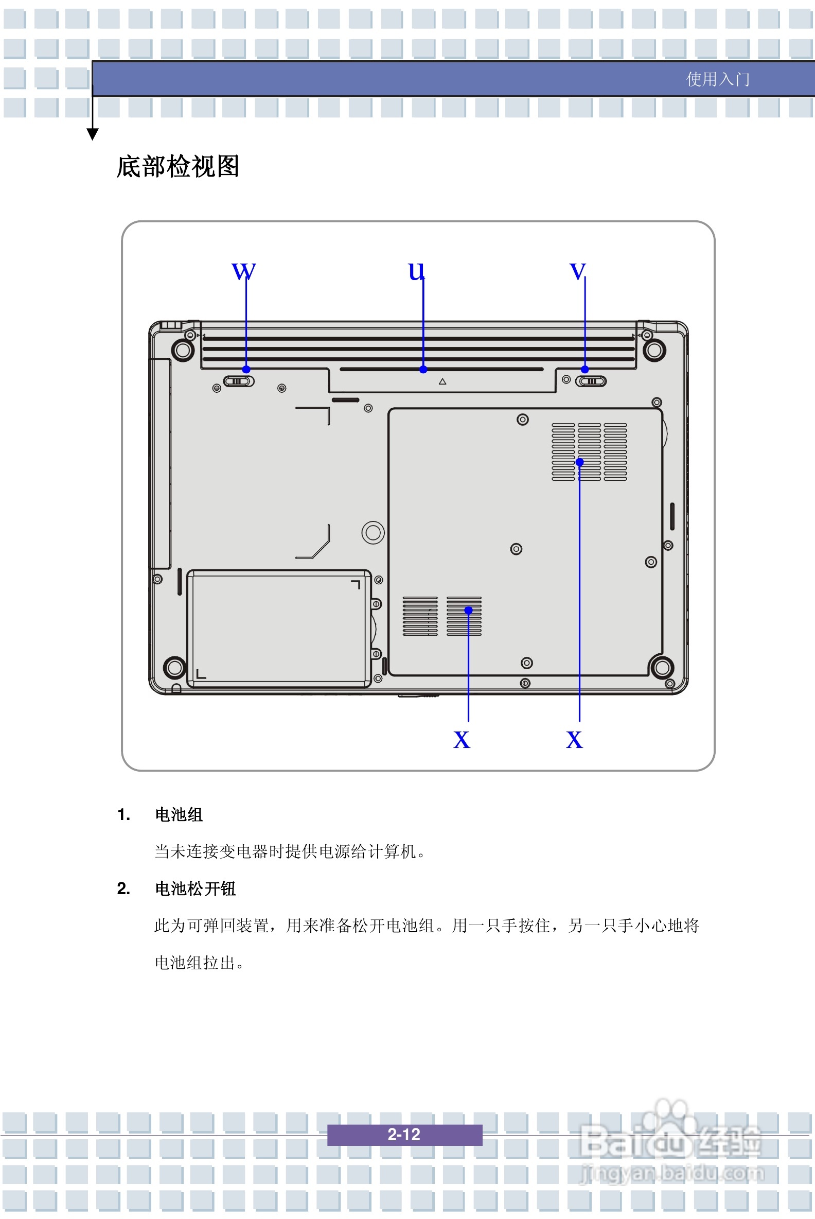 微星MSI VR330笔记本电脑使用说明书:[3]