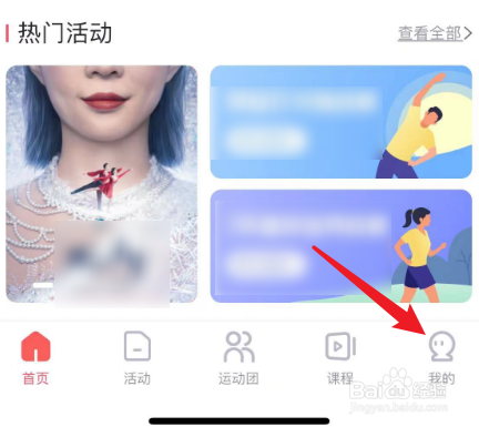 趣动will go如何绑定微信