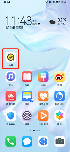 快对怎么设置年级？