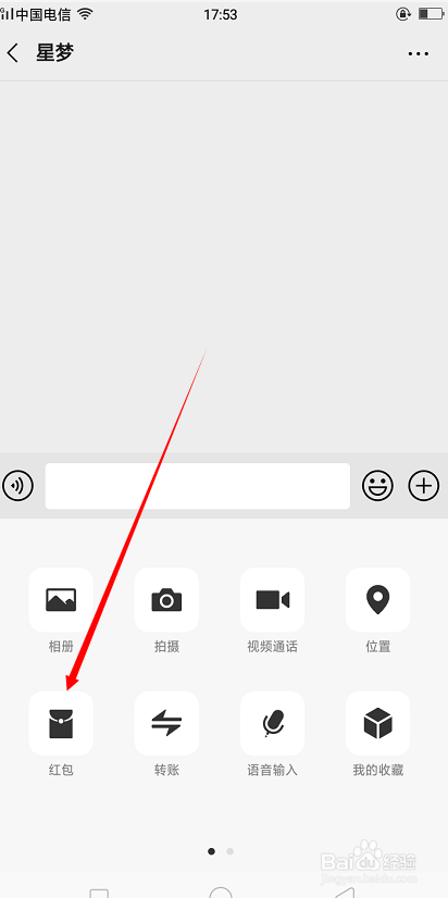 微信红包怎么发有创意