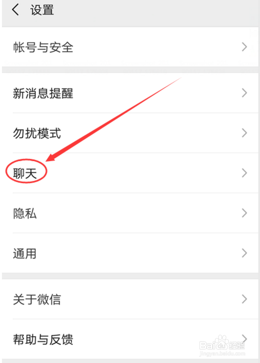 微信无法接收消息怎么办