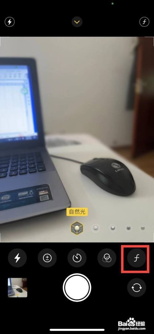 苹果拍照边缘模糊如何解决？