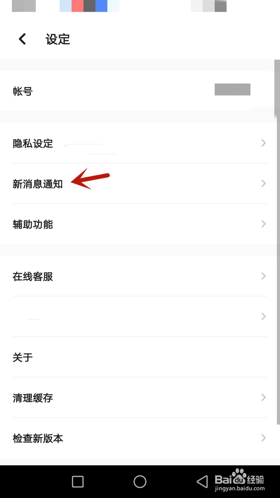 怎么隐藏转力宝通知的具体内容
