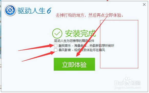 ghost系统家园具体的U盘重装系统步骤