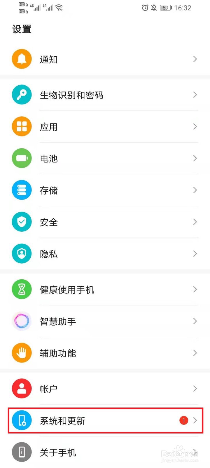 华为手机无法访问移动网络怎么办