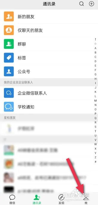 怎么更换微信名片
