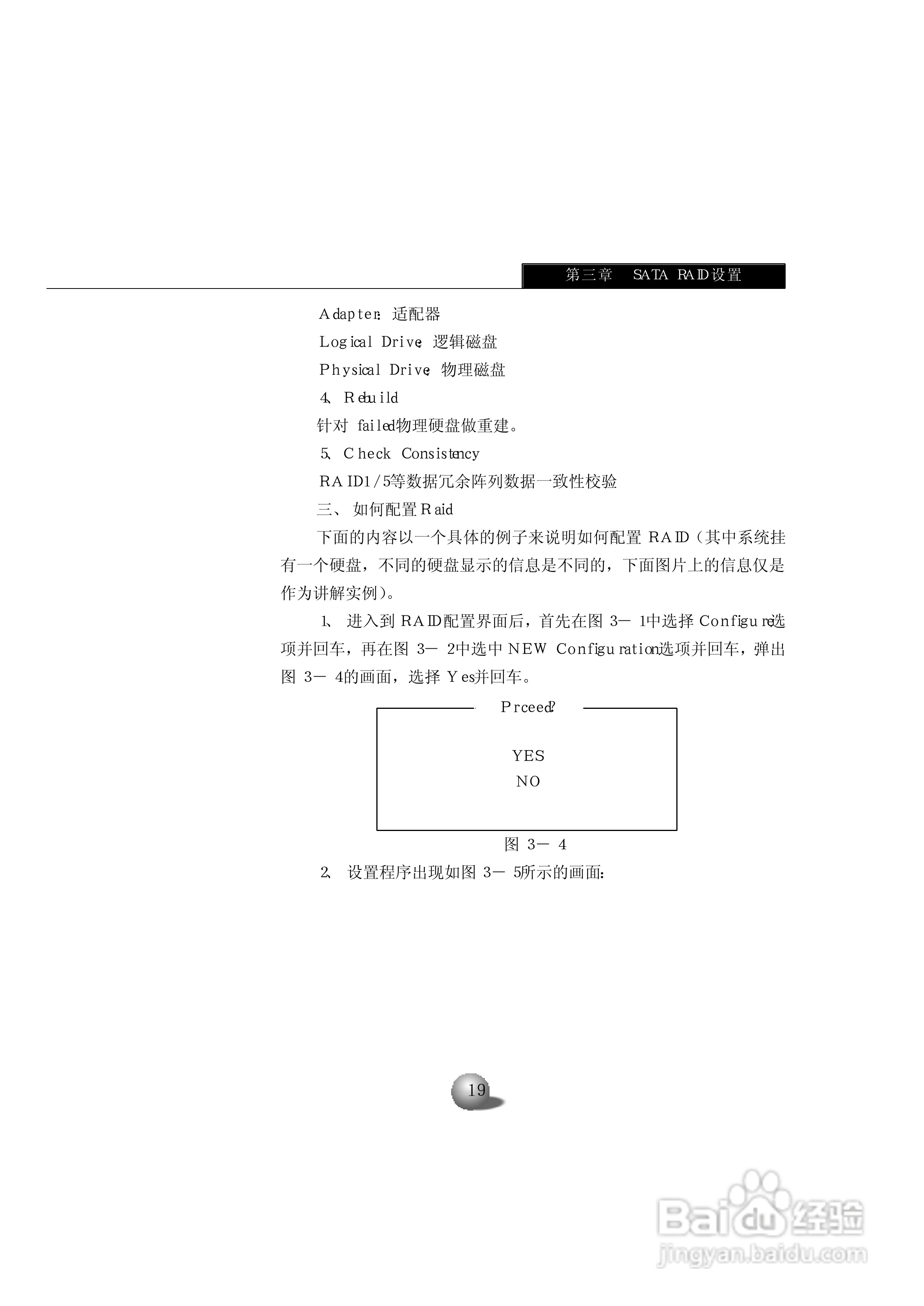 浪潮英信服务器NP110G2用户手册说明书:[3]