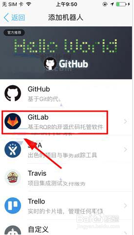 钉钉如何添加群机器人钉钉群机器人添加方法