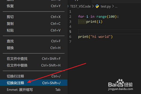 如何在VScode中快速添加块注释