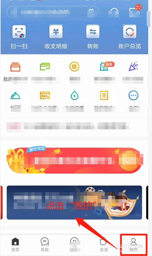 招行APP截图时提示