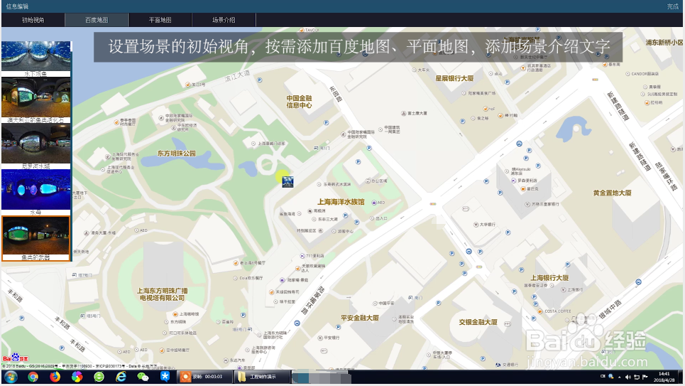 VR全景怎么快速制作vr全景制作教程