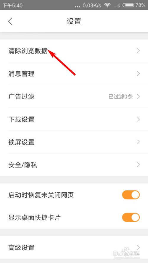 猎豹浏览器怎么保存历史记录